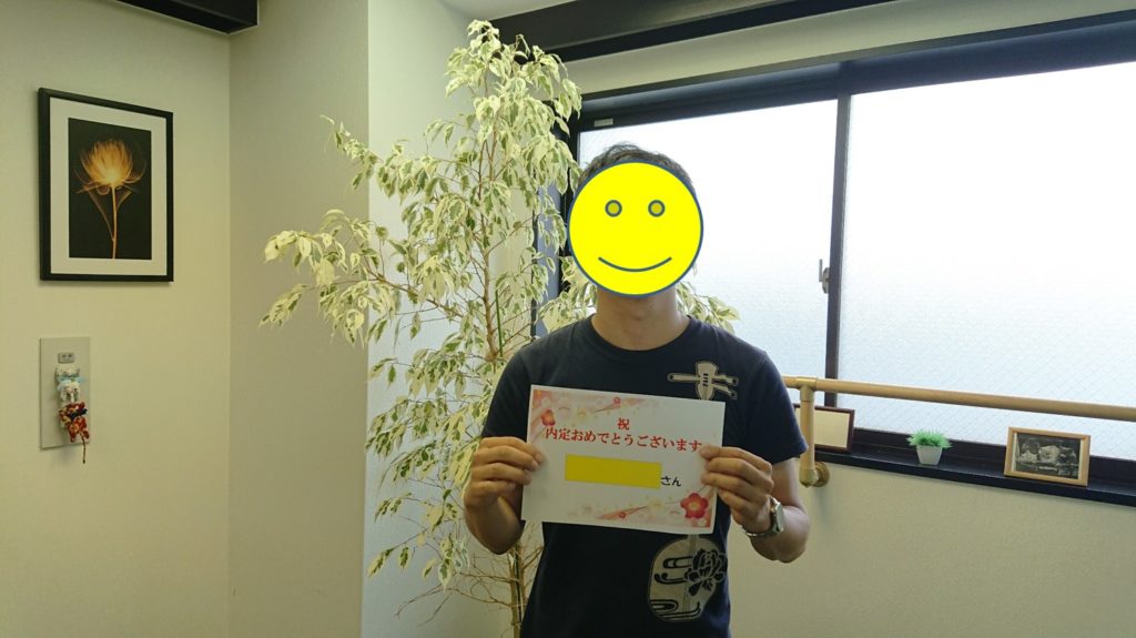内定いただきました！スタッフ一同、心から喜んでいます！