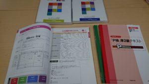 8月11日はP検受験日！目指せ資格試験取得！スタッフも応援しています。