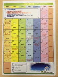 12月のイベントスケジュール