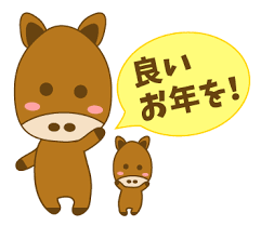 年末のご挨拶