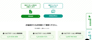 【相談はお早めに】問い合わせ・体験者が増えています
