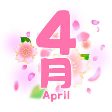 【4月のイベント】スケジュールのご案内