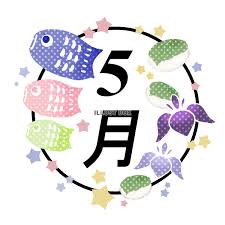 【5月のイベント】スケジュールのご案内