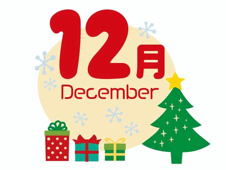【12月のイベント】スケジュールのご案内